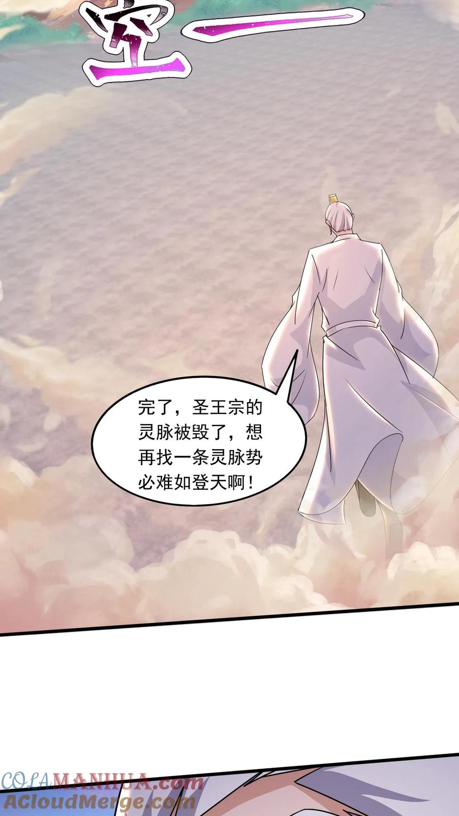 《玄幻，我能无限顿悟》第214话 两大准帝 第3页