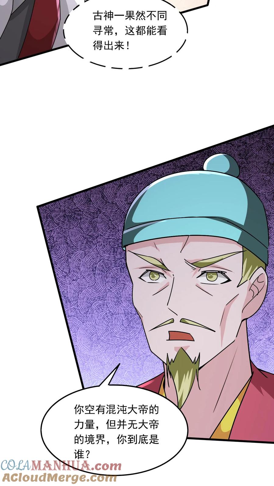 《玄幻，我能无限顿悟》第214话 两大准帝 第17页