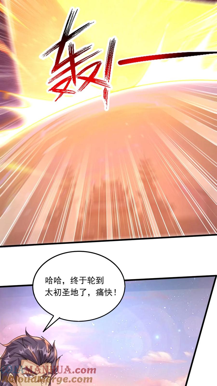 《玄幻，我能无限顿悟》第214话 两大准帝 第13页