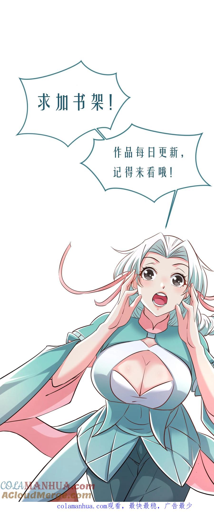 《玄幻，我能无限顿悟》第214话 两大准帝 第29页