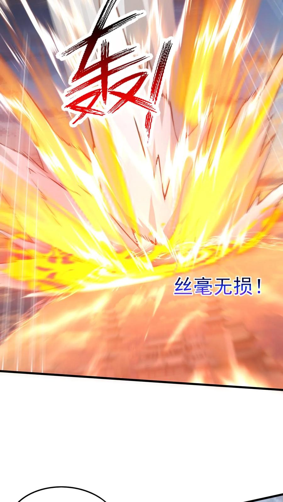 《玄幻，我能无限顿悟》第214话 两大准帝 第22页