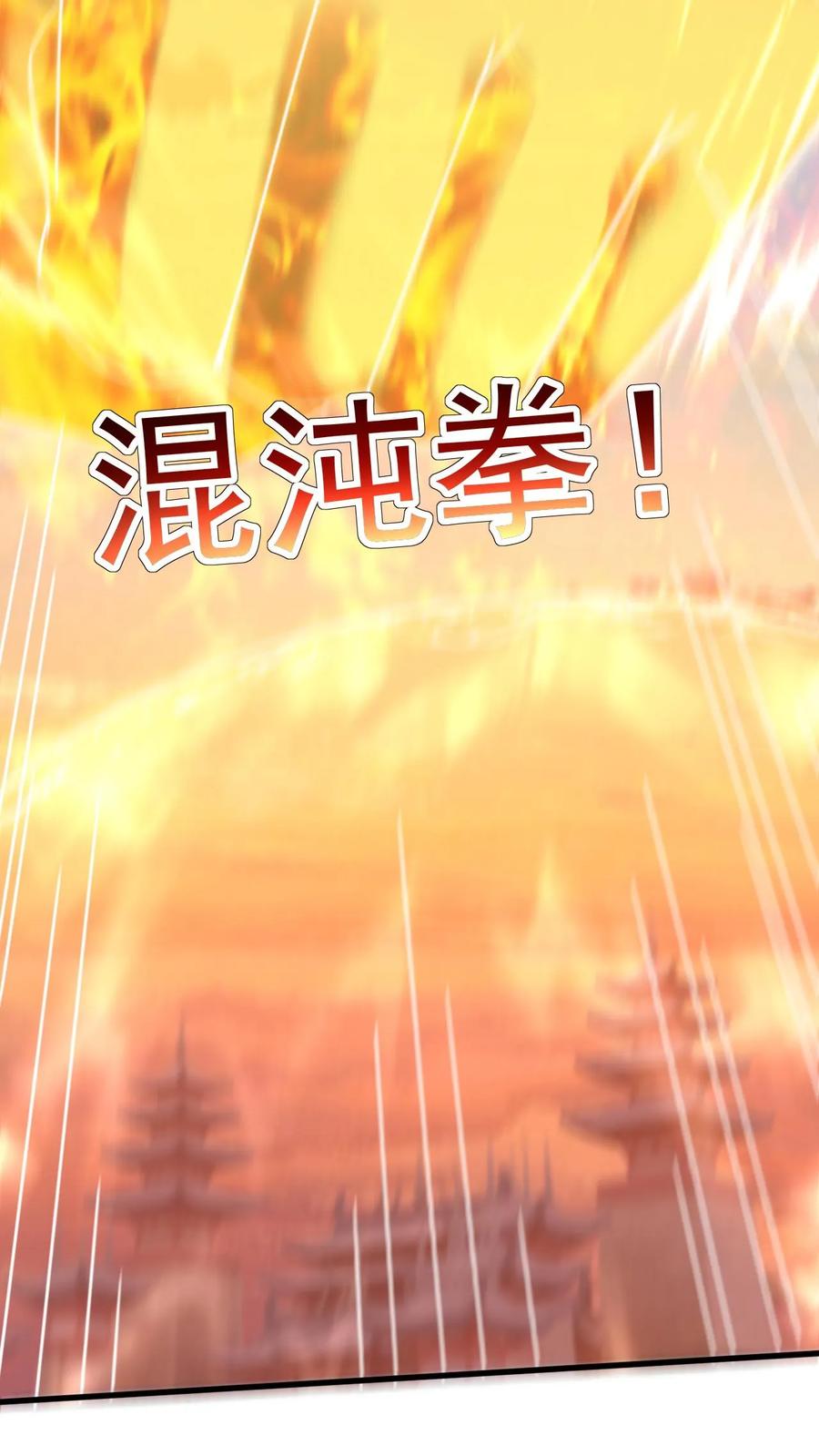 《玄幻，我能无限顿悟》第214话 两大准帝 第20页