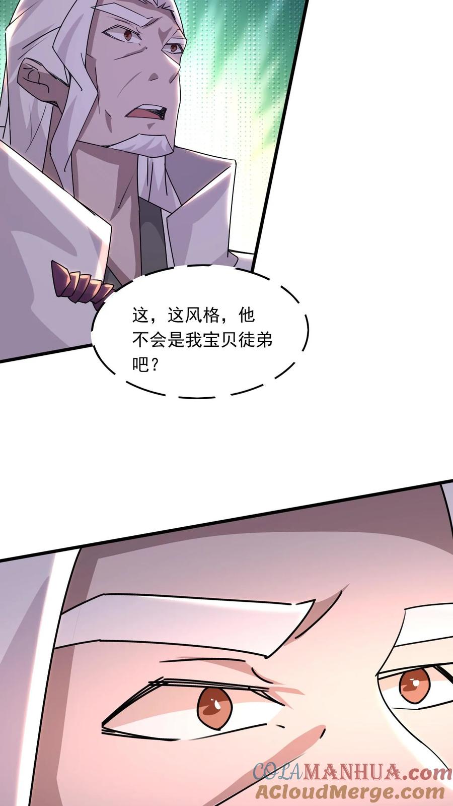 《玄幻，我能无限顿悟》第215话 我是你爷爷 第21页
