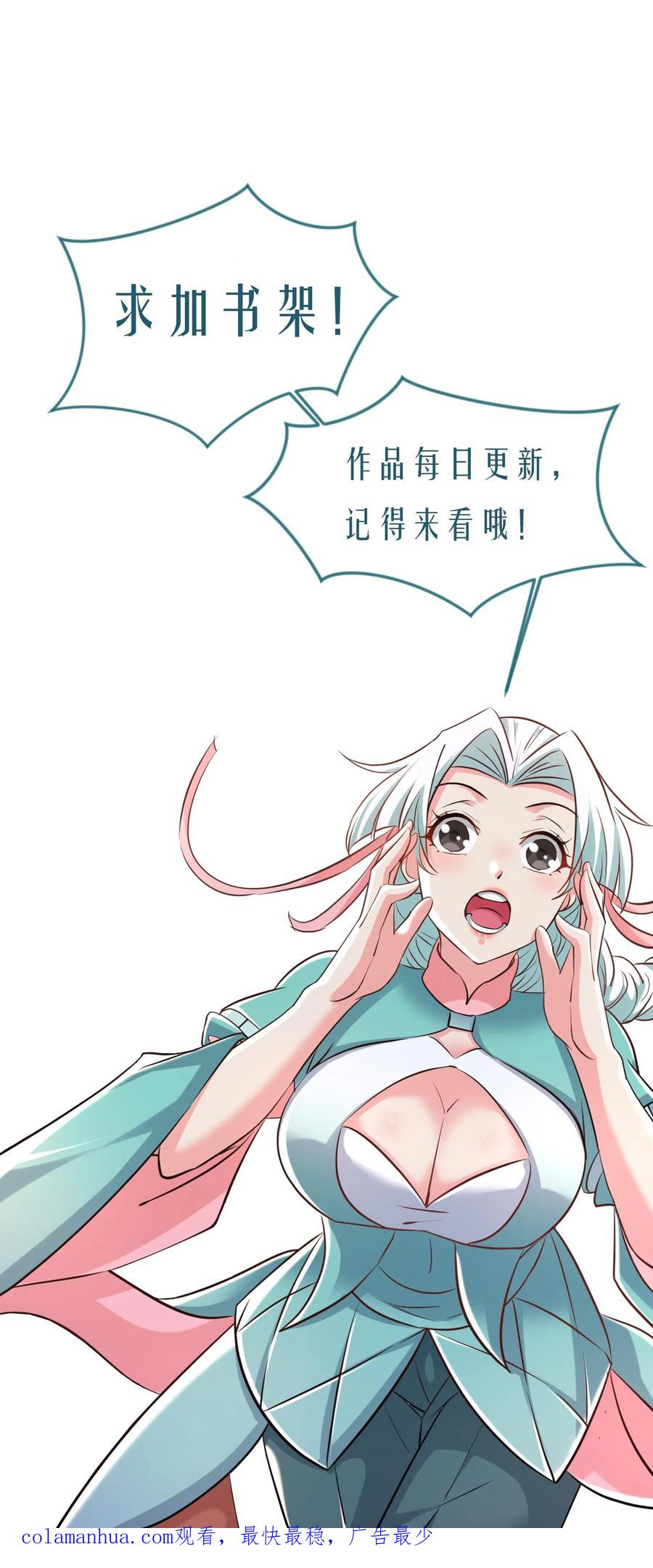 《玄幻，我能无限顿悟》第215话 我是你爷爷 第28页