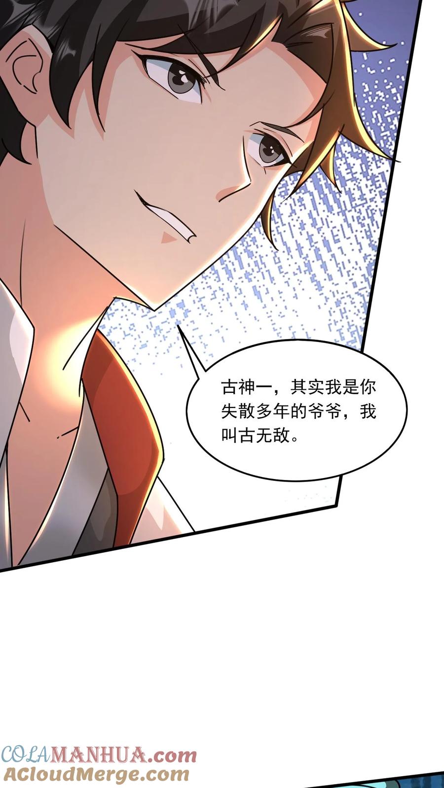《玄幻，我能无限顿悟》第215话 我是你爷爷 第17页