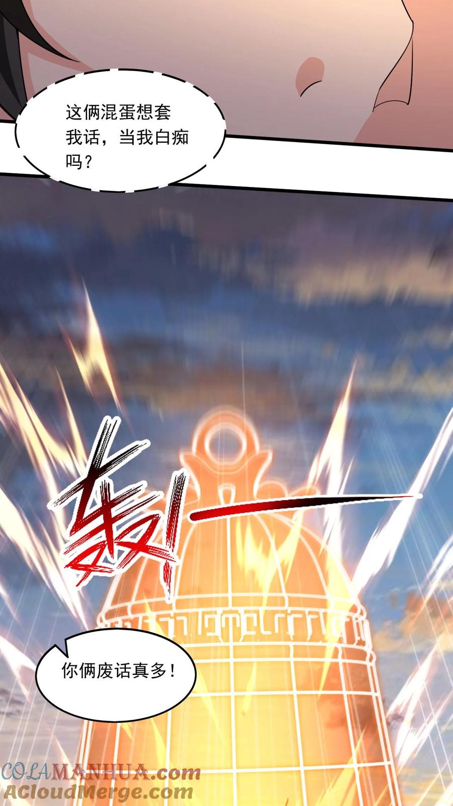 《玄幻，我能无限顿悟》第215话 我是你爷爷 第13页