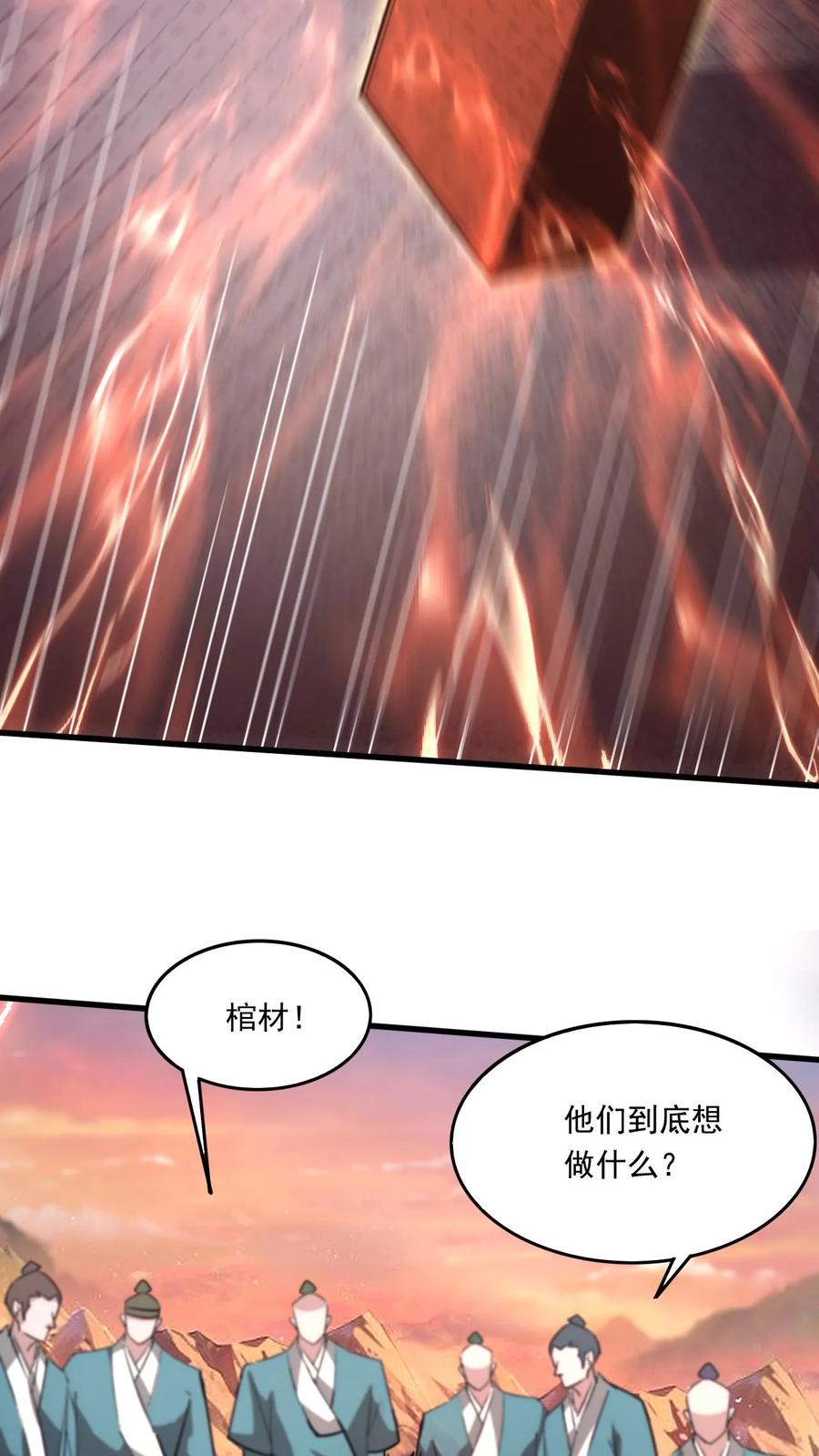 《玄幻，我能无限顿悟》第215话 我是你爷爷 第26页