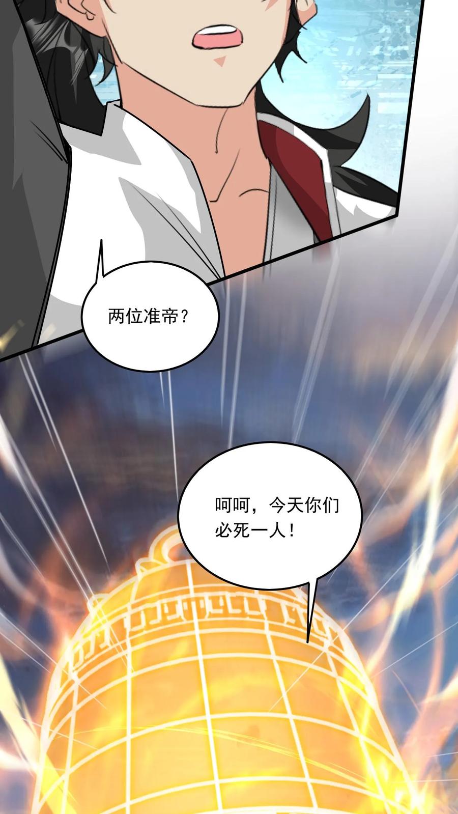 《玄幻，我能无限顿悟》第215话 我是你爷爷 第4页