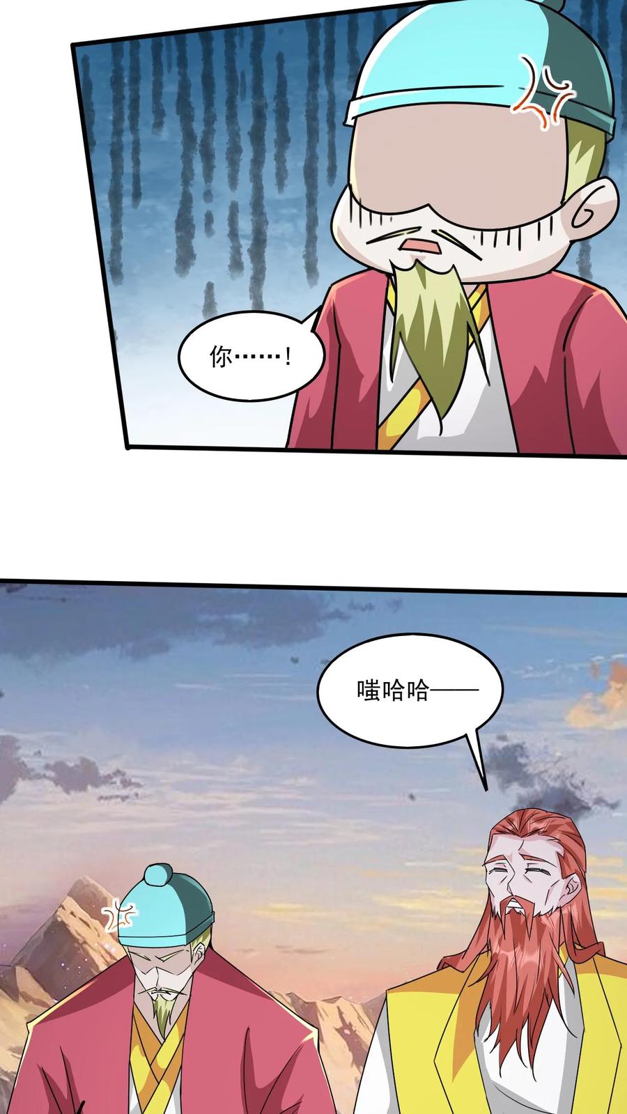 《玄幻，我能无限顿悟》第215话 我是你爷爷 第18页