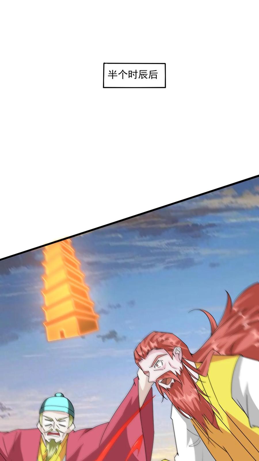《玄幻，我能无限顿悟》第215话 我是你爷爷 第8页