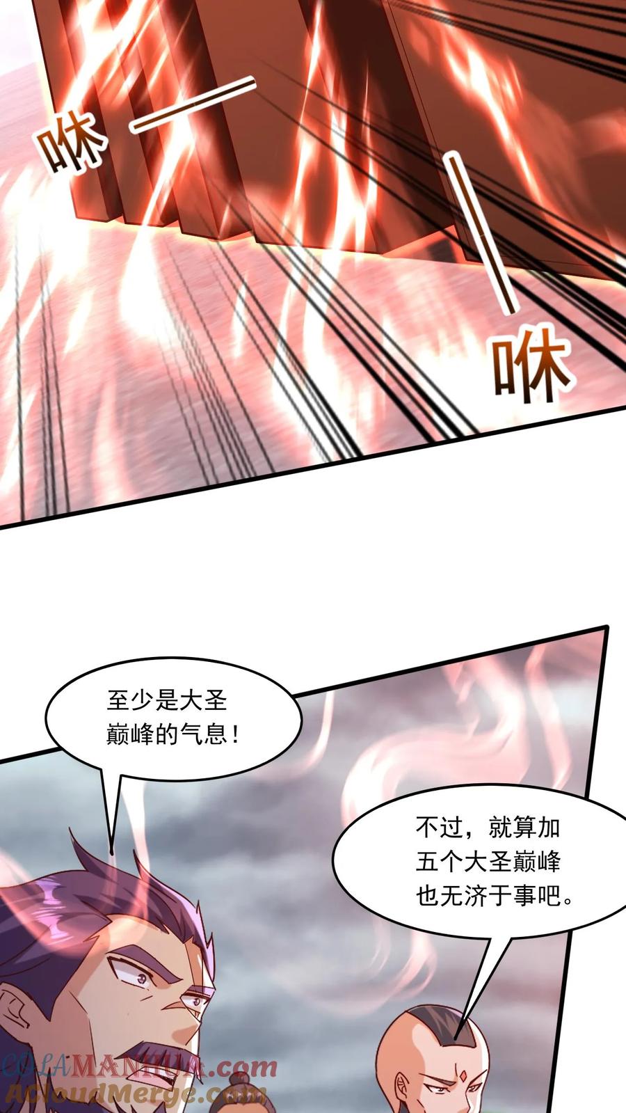 《玄幻，我能无限顿悟》第216话 最后的底牌 第3页