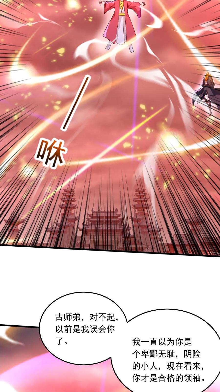 《玄幻，我能无限顿悟》第216话 最后的底牌 第20页