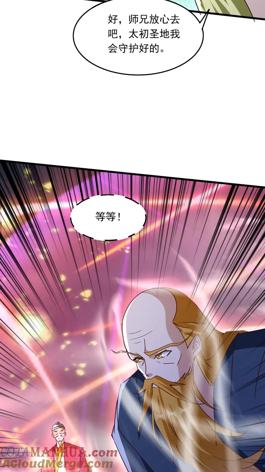 《玄幻，我能无限顿悟》第216话 最后的底牌 第25页