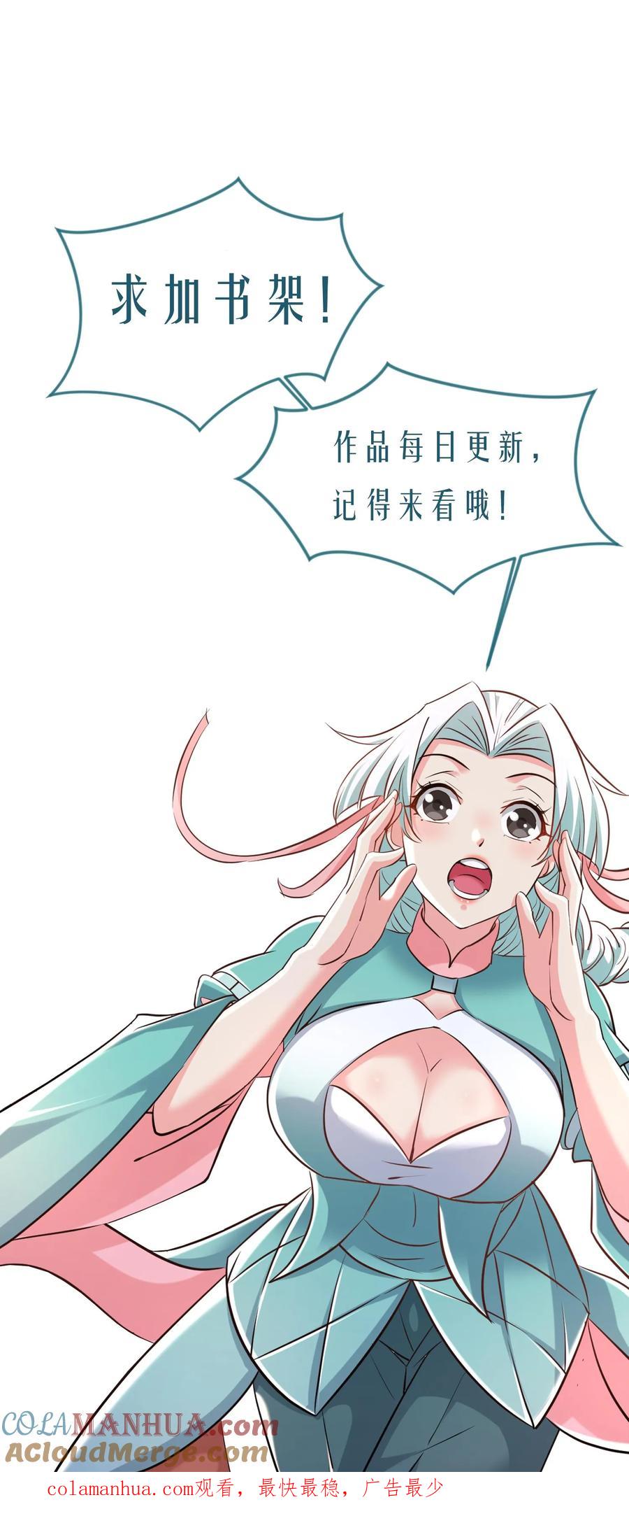《玄幻，我能无限顿悟》第216话 最后的底牌 第27页