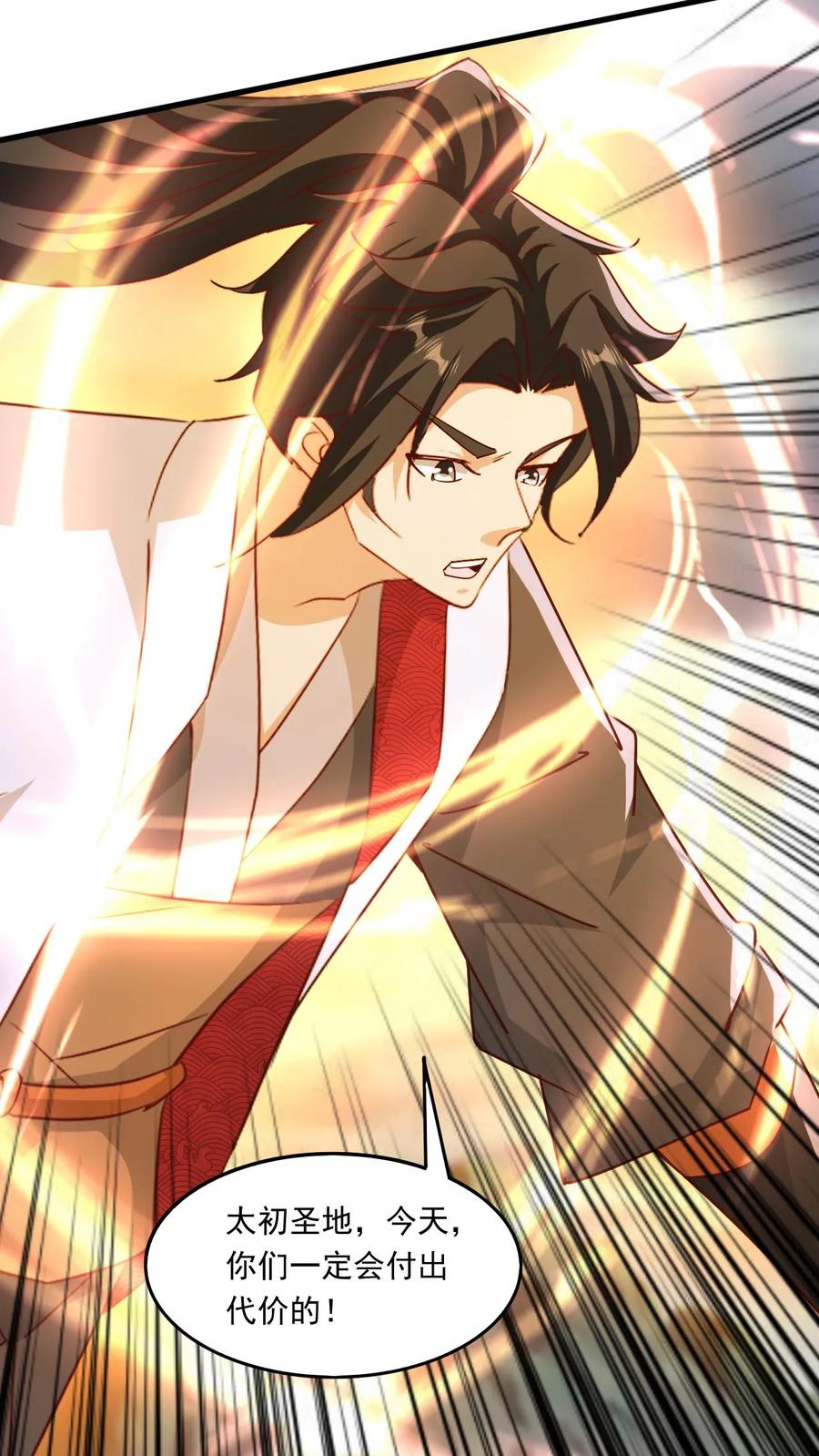 《玄幻，我能无限顿悟》第216话 最后的底牌 第12页