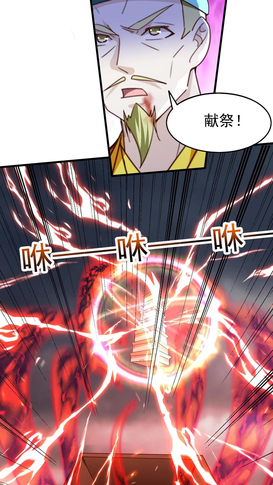 《玄幻，我能无限顿悟》第216话 最后的底牌 第8页