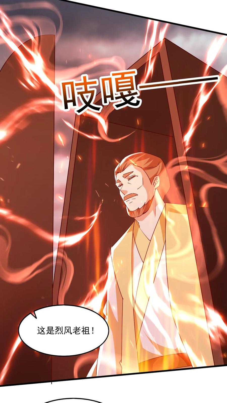 《玄幻，我能无限顿悟》第216话 最后的底牌 第6页