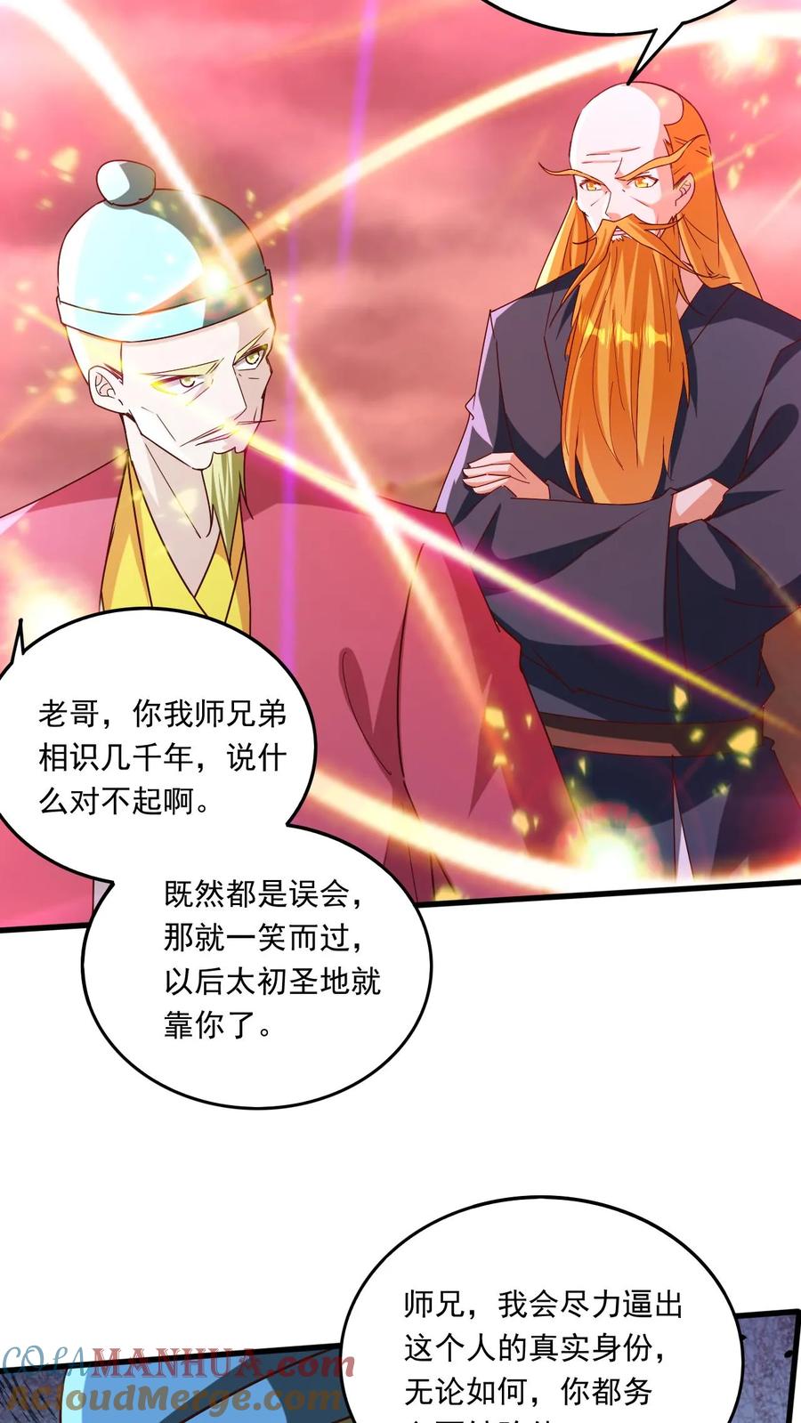 《玄幻，我能无限顿悟》第216话 最后的底牌 第21页
