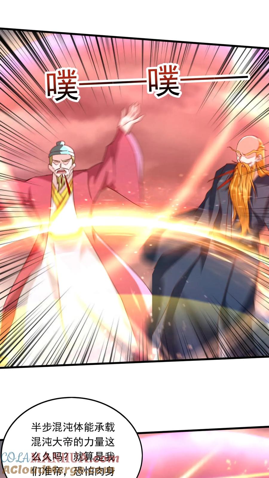 《玄幻，我能无限顿悟》第216话 最后的底牌 第17页