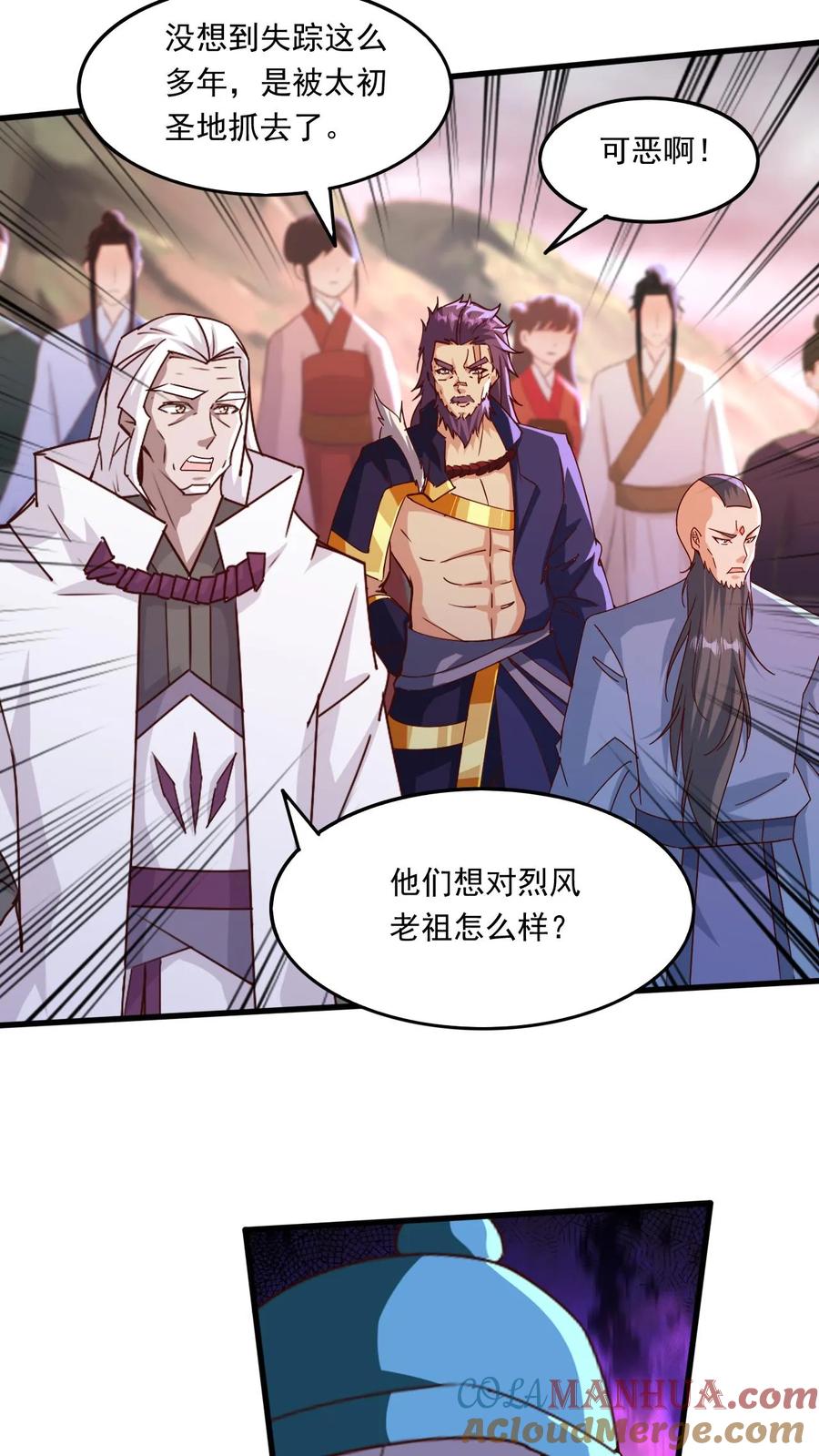 《玄幻，我能无限顿悟》第216话 最后的底牌 第7页