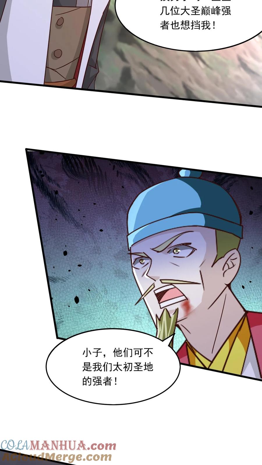 《玄幻，我能无限顿悟》第216话 最后的底牌 第5页