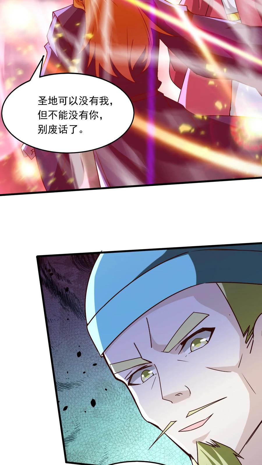 《玄幻，我能无限顿悟》第216话 最后的底牌 第24页