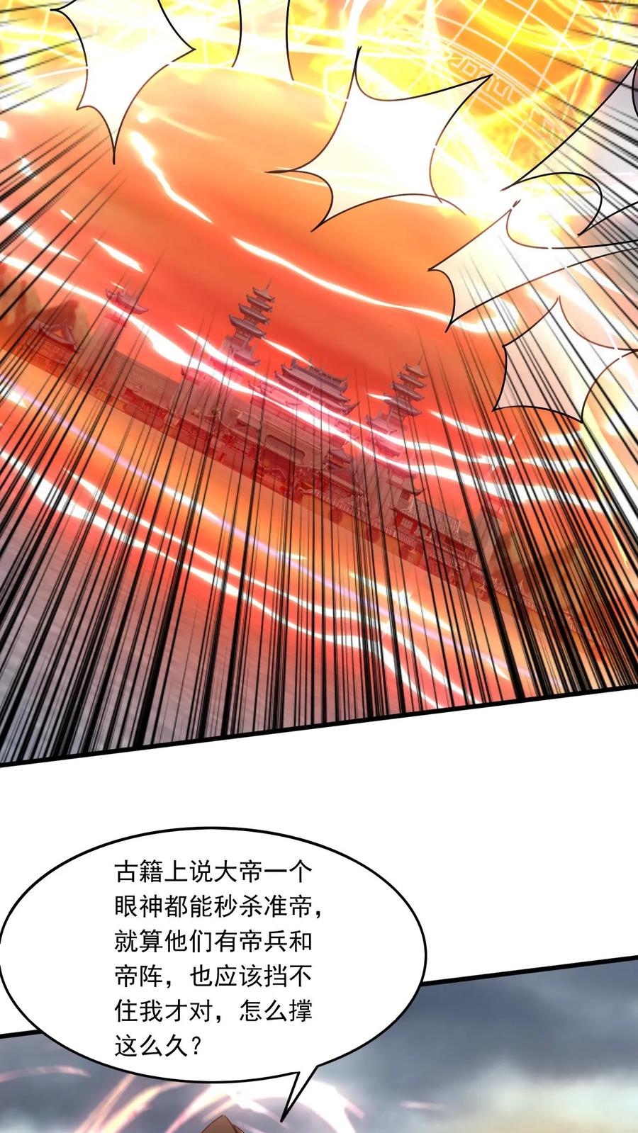 《玄幻，我能无限顿悟》第216话 最后的底牌 第14页