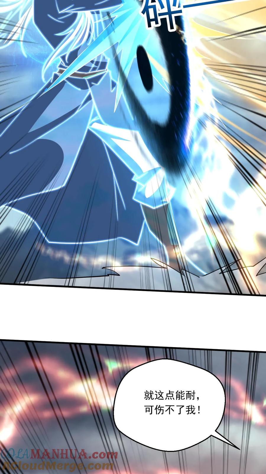 《玄幻，我能无限顿悟》第217话 转机 第21页