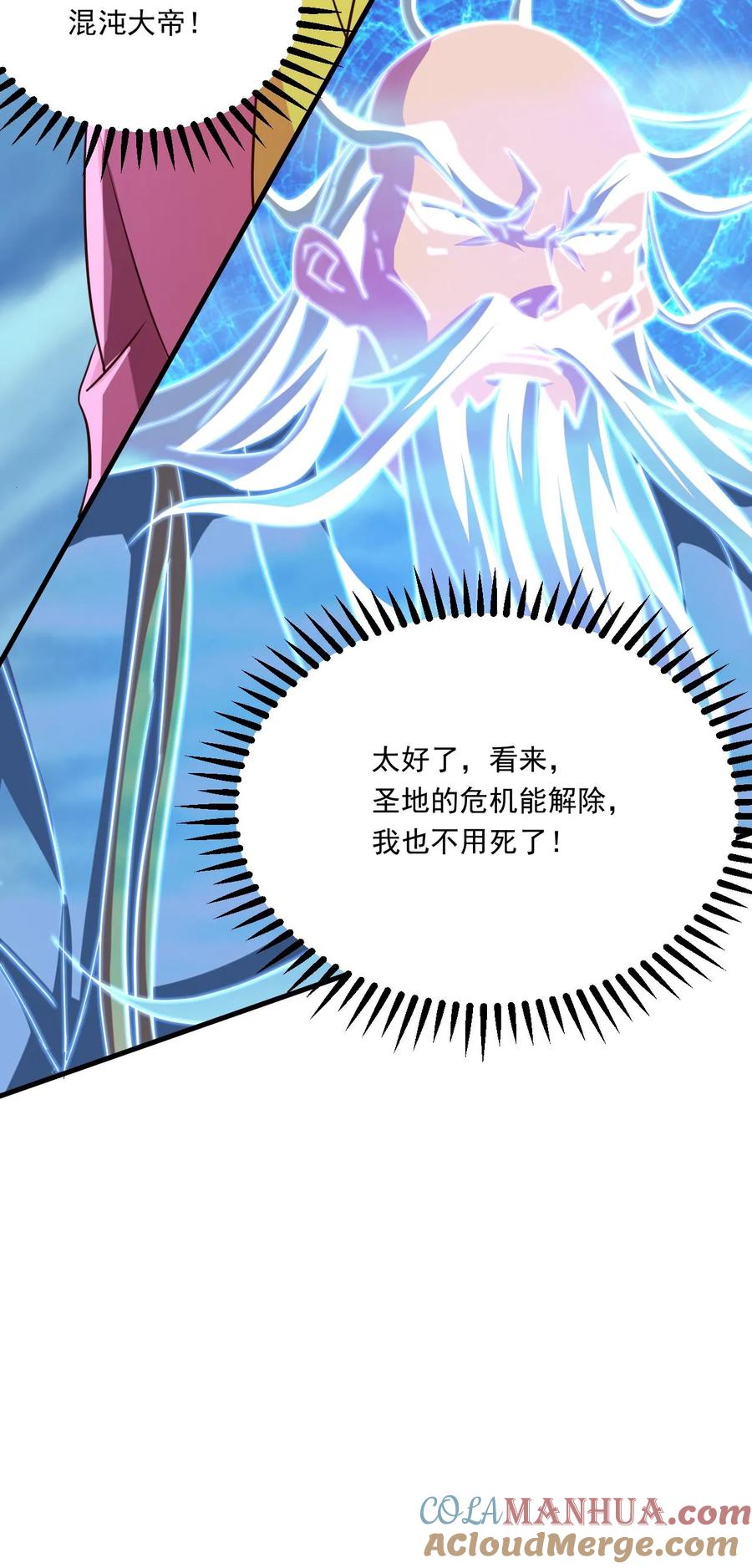 《玄幻，我能无限顿悟》第217话 转机 第29页