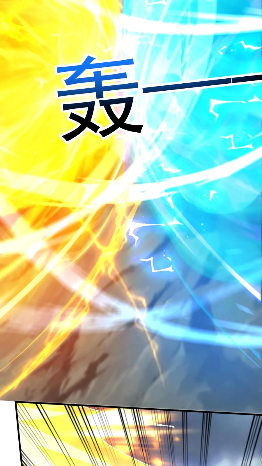 《玄幻，我能无限顿悟》第217话 转机 第12页