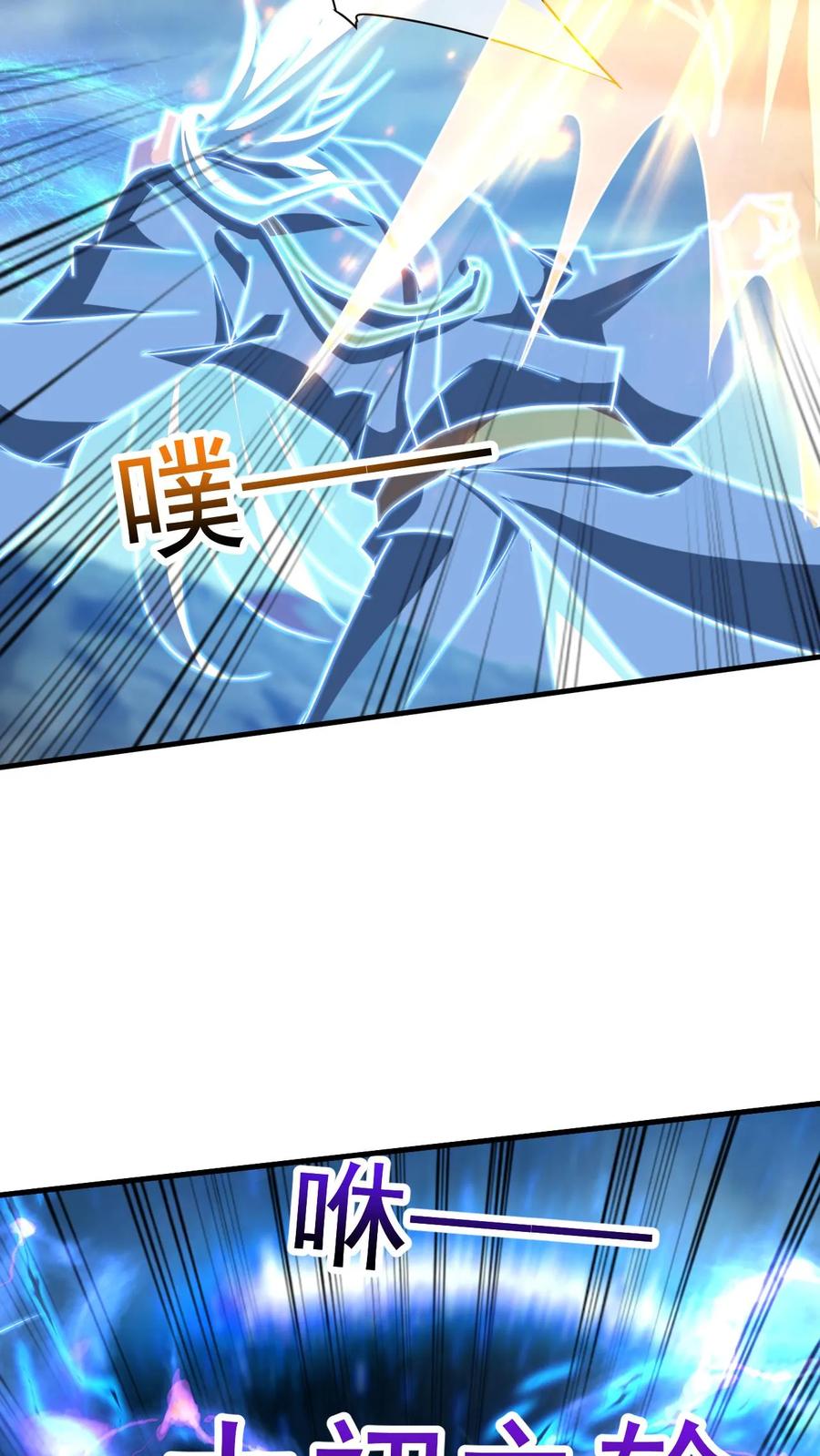 《玄幻，我能无限顿悟》第217话 转机 第24页