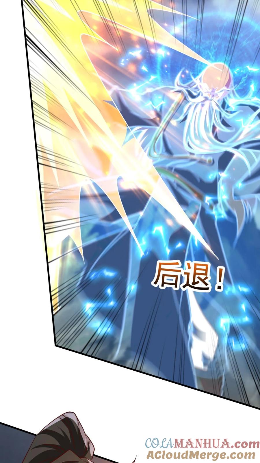 《玄幻，我能无限顿悟》第217话 转机 第13页