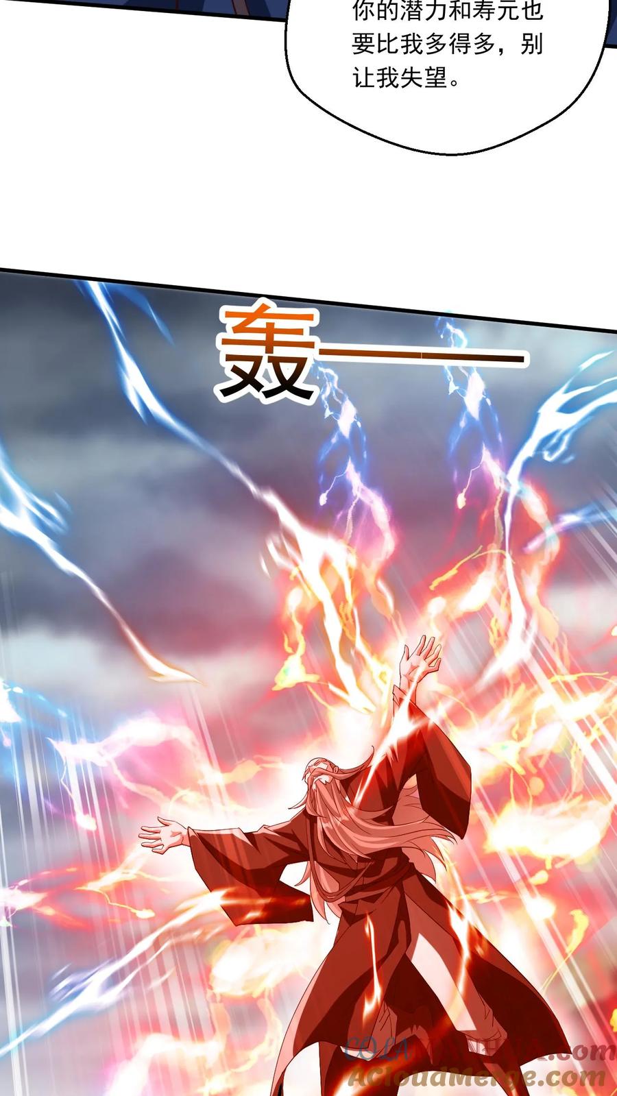 《玄幻，我能无限顿悟》第217话 转机 第3页