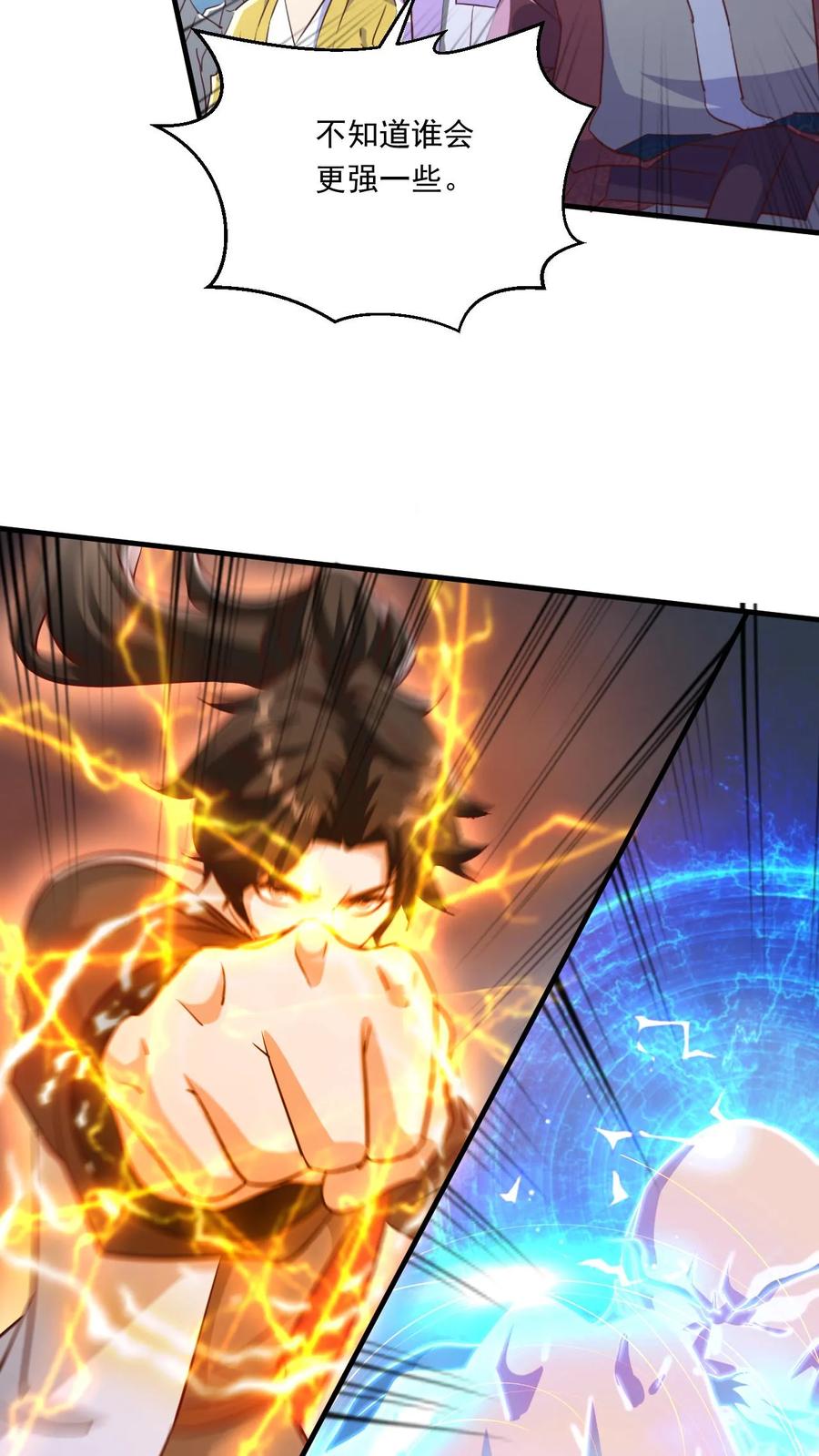《玄幻，我能无限顿悟》第217话 转机 第10页