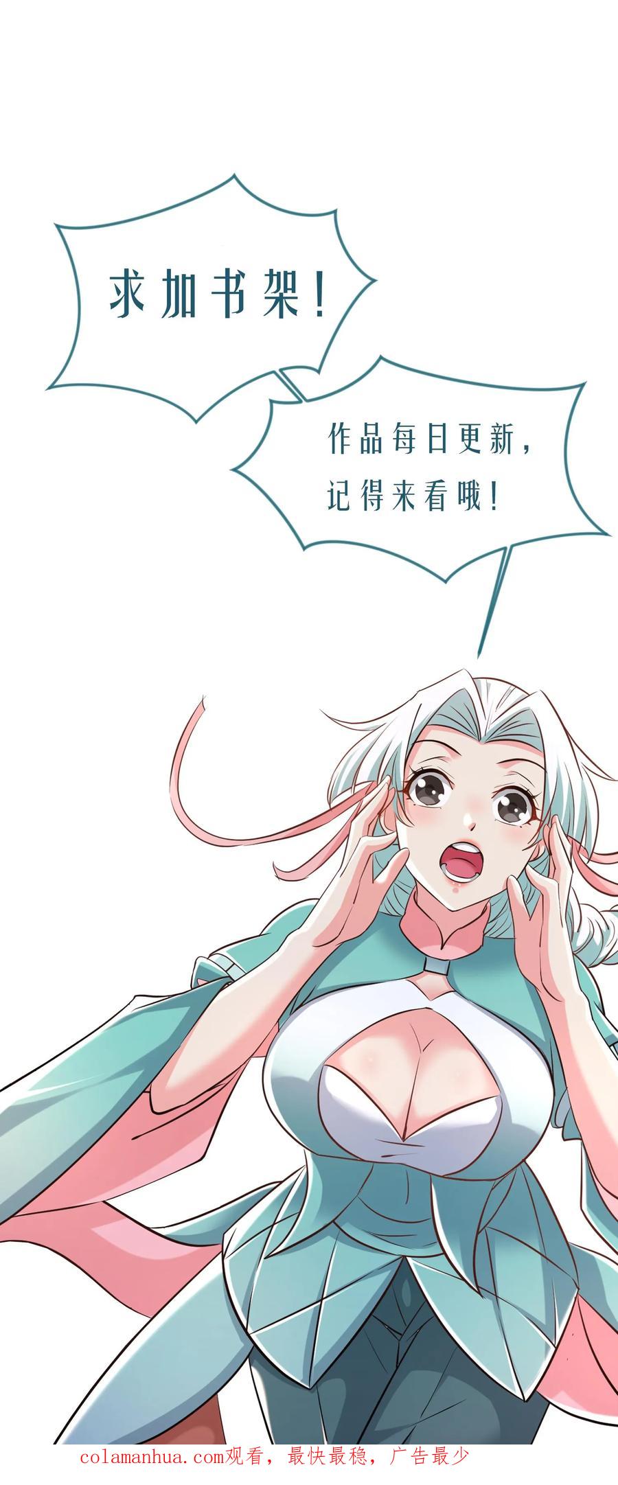 《玄幻，我能无限顿悟》第217话 转机 第30页