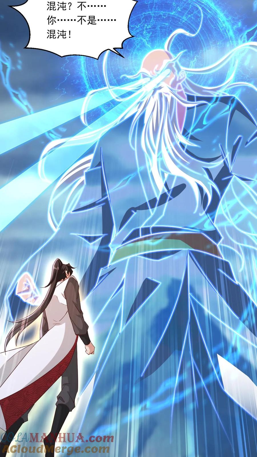 《玄幻，我能无限顿悟》第217话 转机 第7页