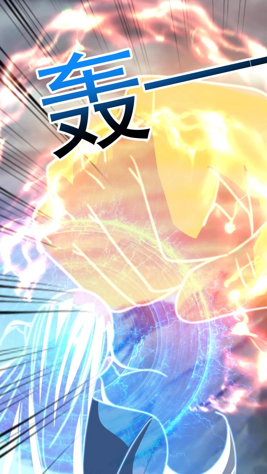 《玄幻，我能无限顿悟》第217话 转机 第22页