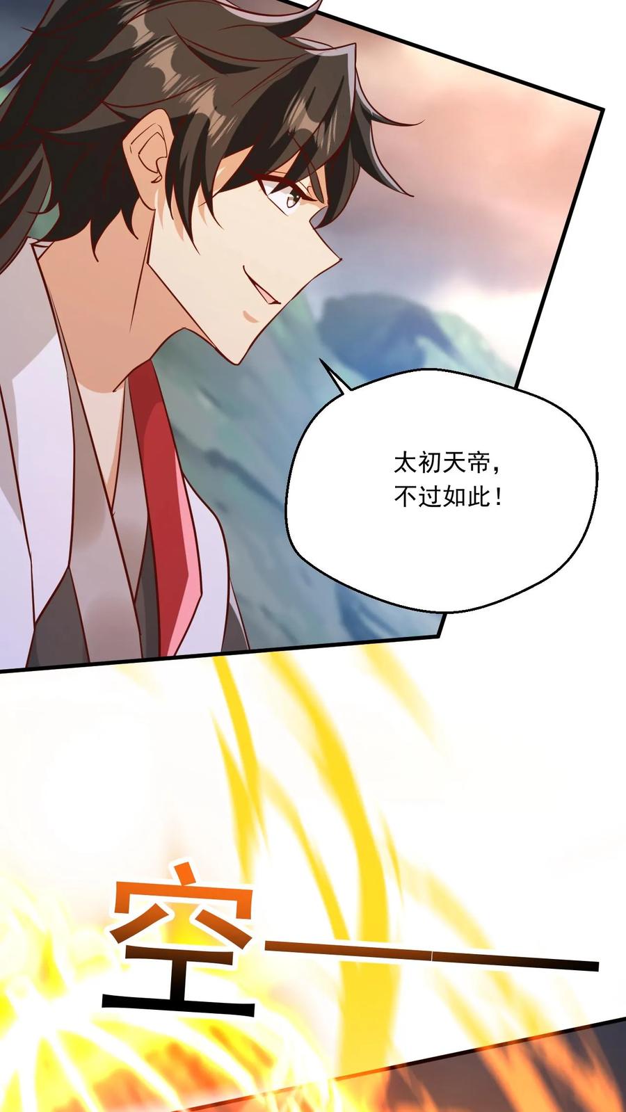 《玄幻，我能无限顿悟》第217话 转机 第14页