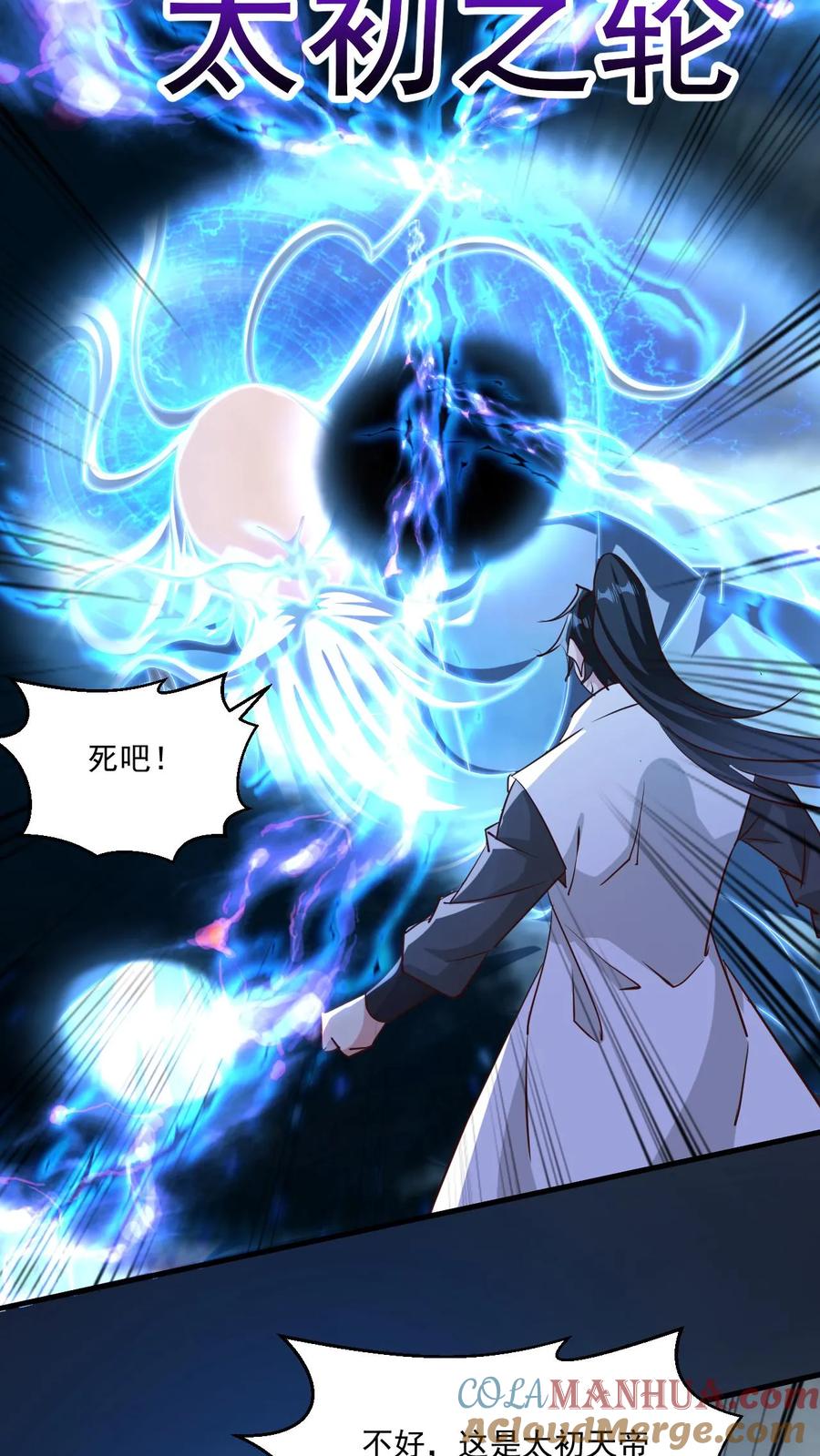 《玄幻，我能无限顿悟》第217话 转机 第25页