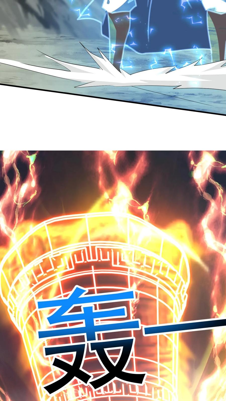 《玄幻，我能无限顿悟》第217话 转机 第16页