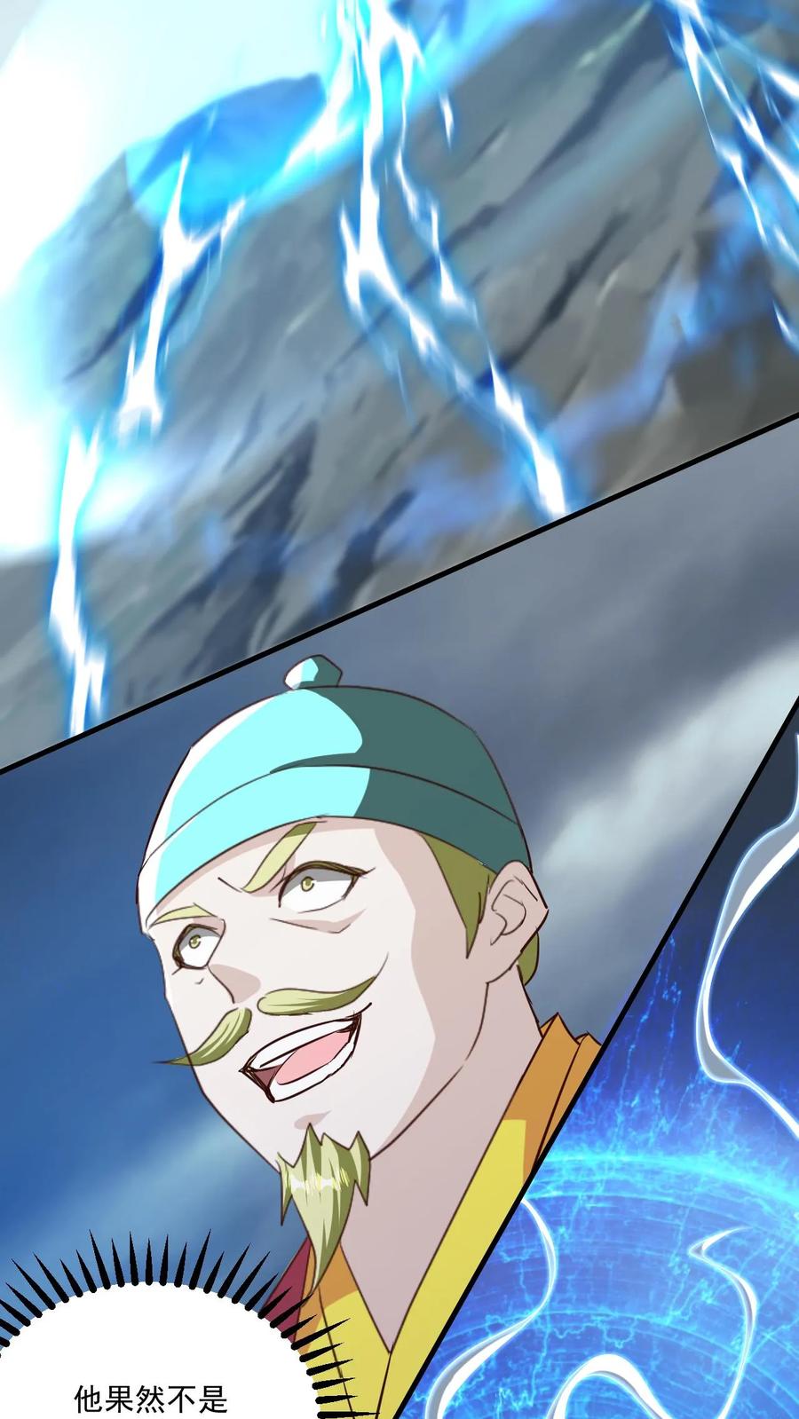 《玄幻，我能无限顿悟》第217话 转机 第28页