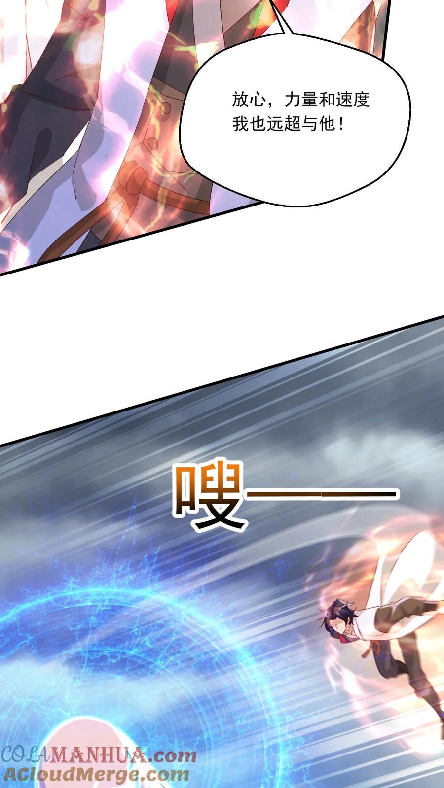 《玄幻，我能无限顿悟》第217话 转机 第19页