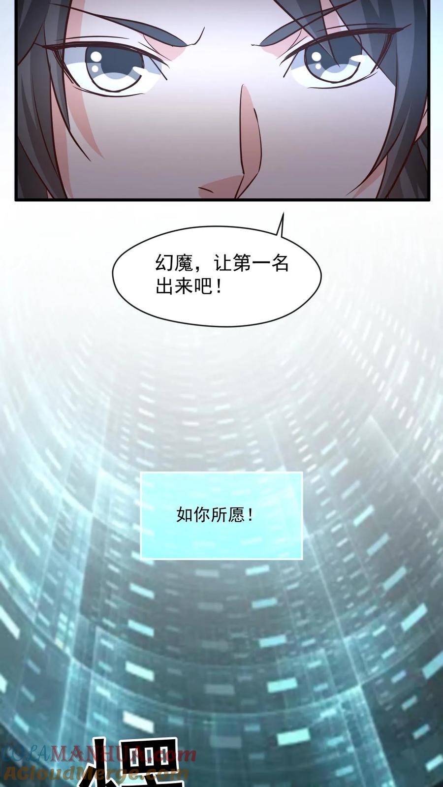《玄幻，我能无限顿悟》第20话 排名第一的女弟子 第27页