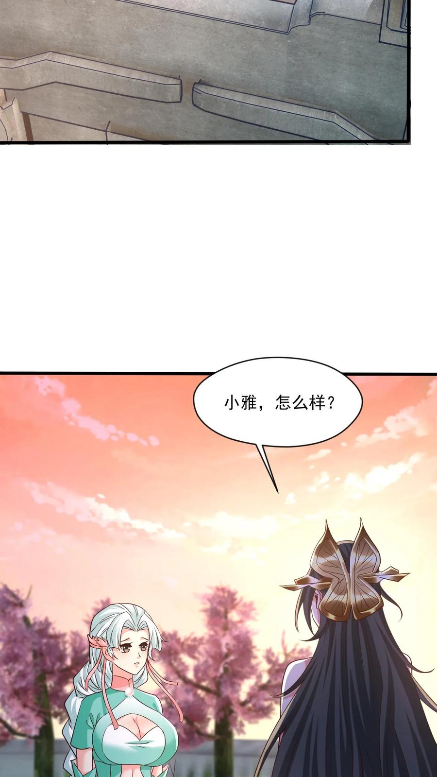 《玄幻，我能无限顿悟》第20话 排名第一的女弟子 第12页