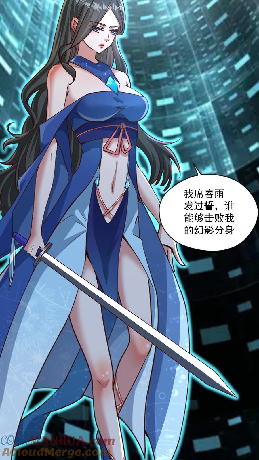 《玄幻，我能无限顿悟》第20话 排名第一的女弟子 第29页