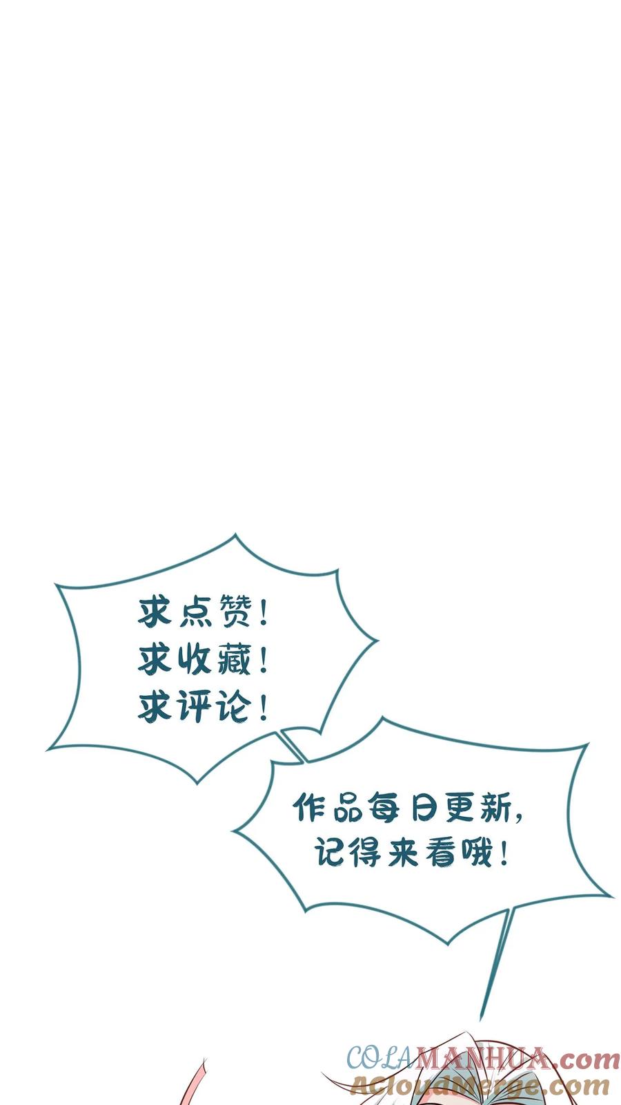 《玄幻，我能无限顿悟》第20话 排名第一的女弟子 第31页