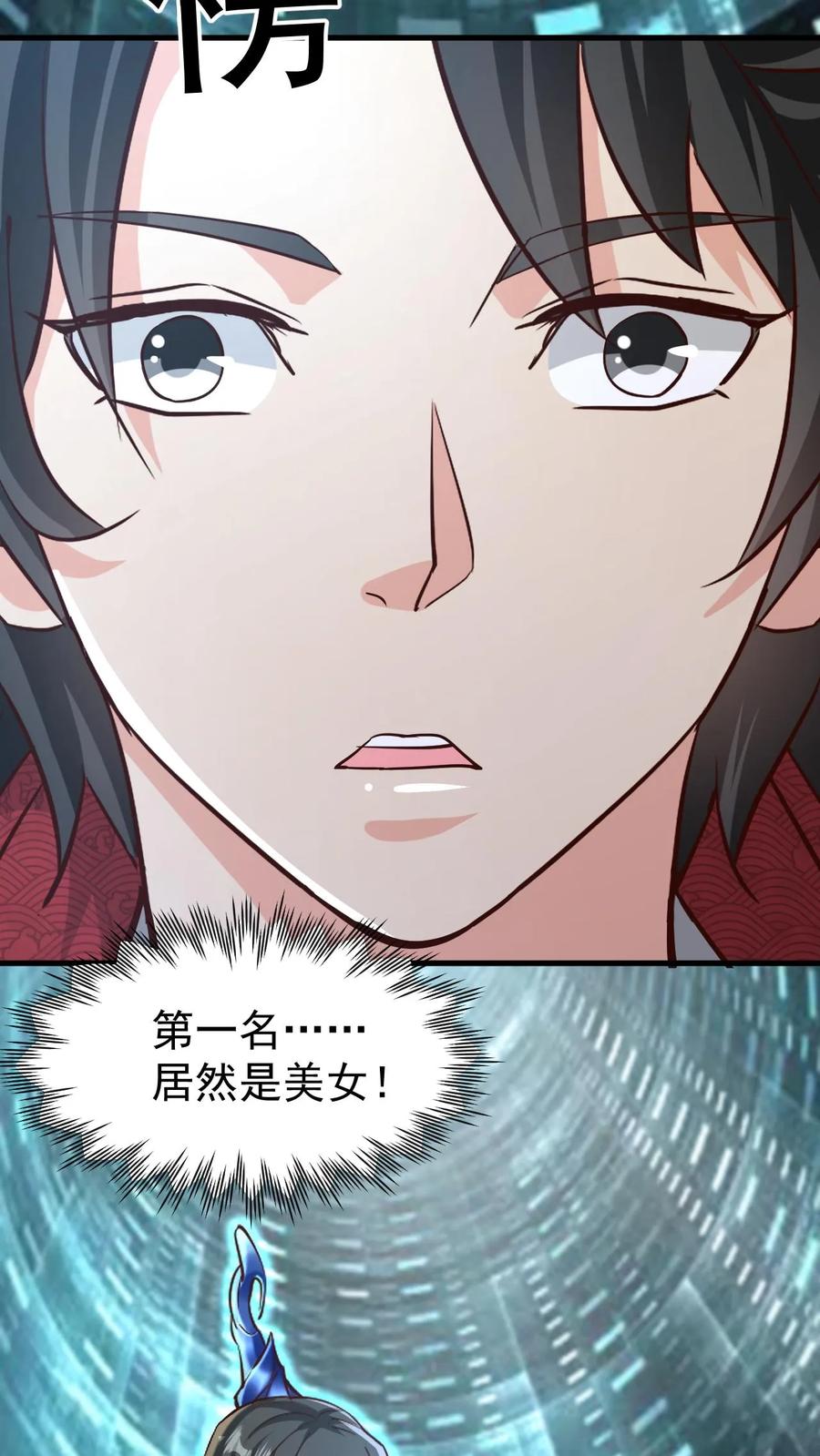 《玄幻，我能无限顿悟》第20话 排名第一的女弟子 第28页