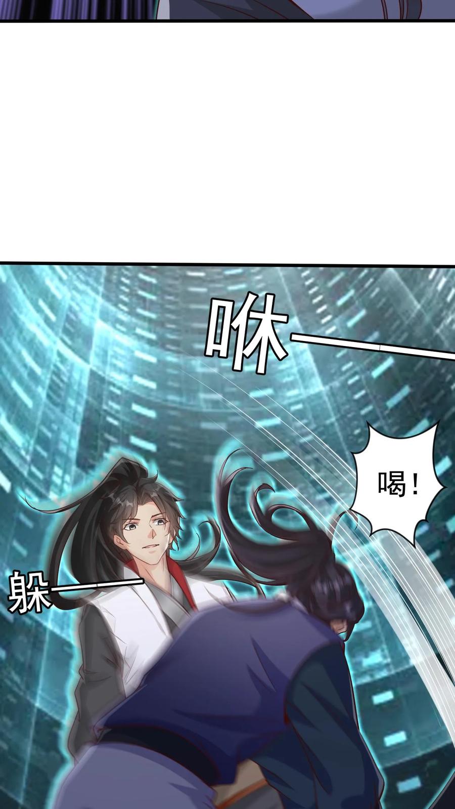 《玄幻，我能无限顿悟》第20话 排名第一的女弟子 第4页