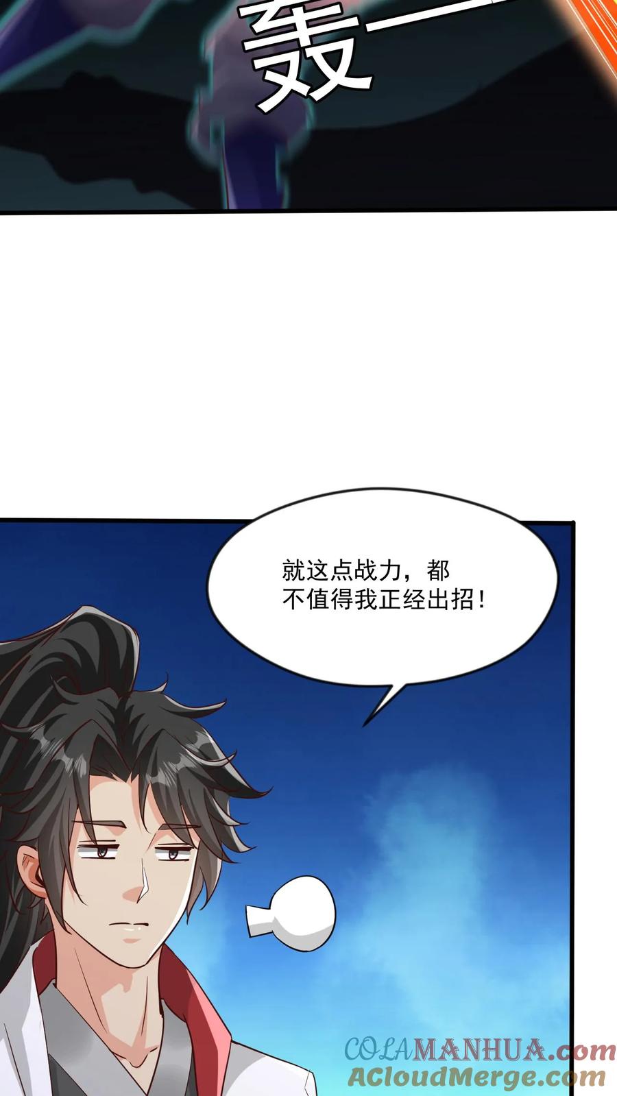 《玄幻，我能无限顿悟》第20话 排名第一的女弟子 第7页