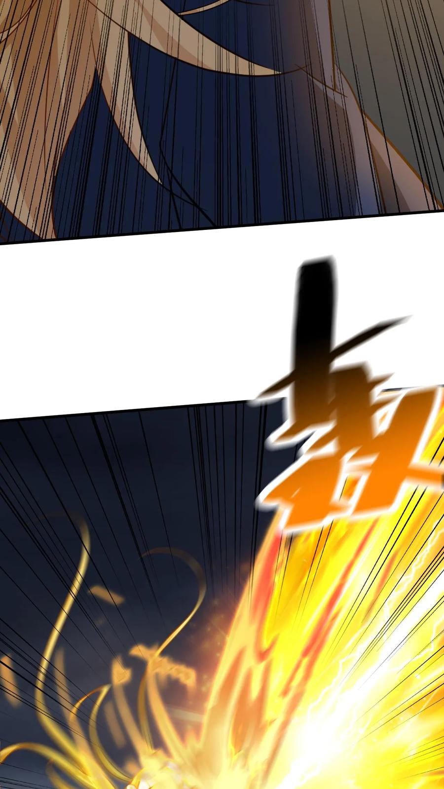 《玄幻，我能无限顿悟》第218话 太初天帝 第16页